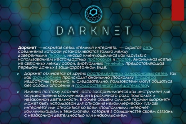 Kraken darknet